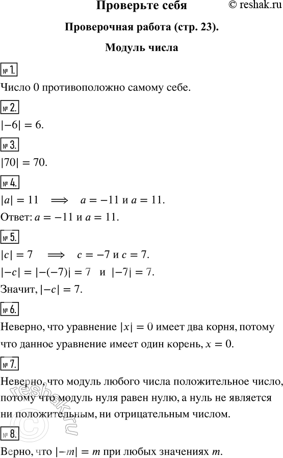 ����������� ����������� ������. ������ �����1. ����� ����� �������������� ������ ����?2. ���� ����� ������ ����� �����?3. ���� ����� ������ ����� ���������?4. ������...