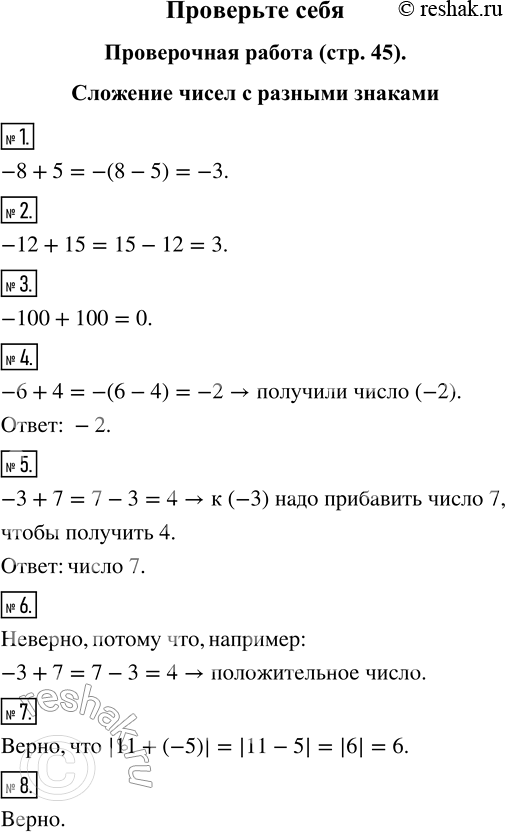 ����������� ����������� �������������� ����� � ������� �������������� �����:1. ����� ������ � ����.2. ����� ���������� � ����������.3. ����� ��� � ���.4. ����� �����...