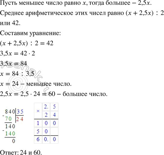     1    110 /,     2    80 /.        ? ...
