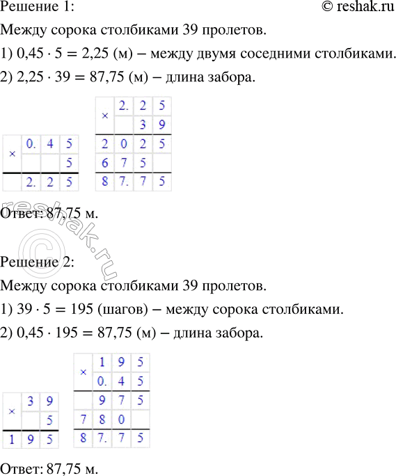          38,5 ^2  13,09  .         ,      6,5 ^2...