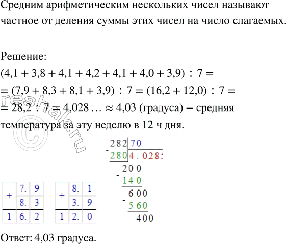          :) 54,319 + 80,734;   ) 630,39 - 356,47;   ) 84,7  3,25;   ) 654,5 :...