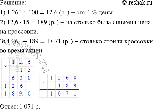    800 .        20 %.          2000 .?,  ...