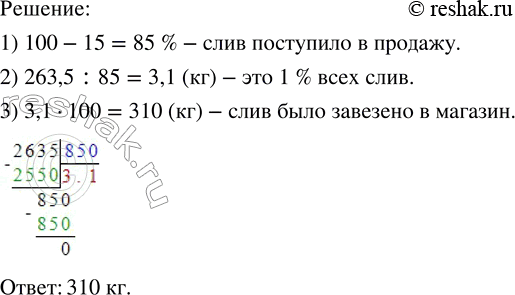  :) 8,1 - 0,9;   ) 0,62 - 0,4;   ) 4,8 : 6;   ) 7 : 100;   ) 1,25 ...