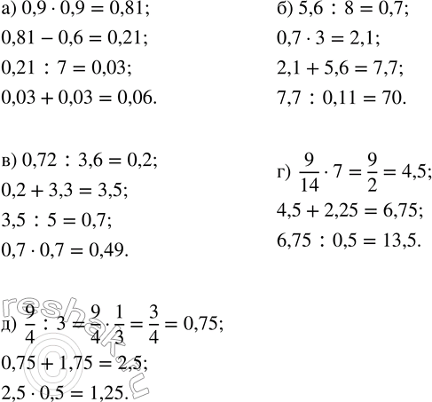 ����������� ��������� ������� ������ �������������� ��������������� V = abc, ������� �������� V ��� � = 2 1/2 �, b = 1 2/5 �, � = 3/7...