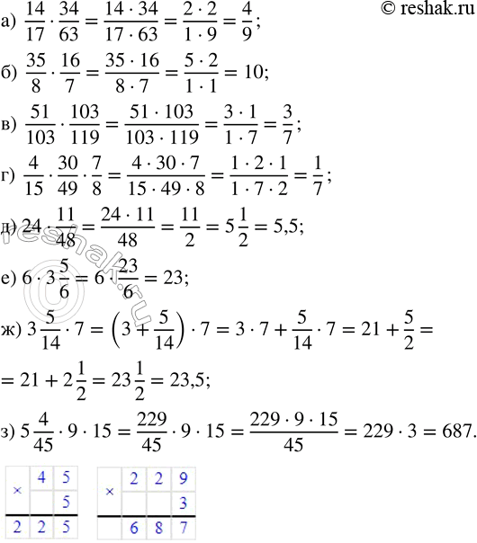    :		) 4 - (7/8 + 3/16);       ) (2/3 + 4 1/8) - (11/24 + 5/12);) 5 7/39 + 9 38/39 - 7;   ) (6 5/9 - 3 11/15) - (4 13/15 - 2...