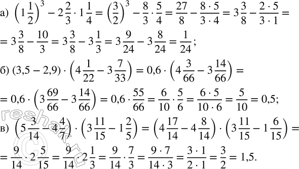    :a) 3/4;   ) 0,8;   ) 0,24;   ) 2/5;   ) 7/50;   ) 2 3/4. ,      ,  ...