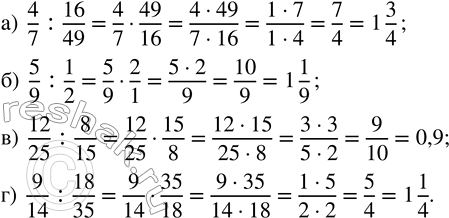      :) 4/7 x + 5/14 x  x = 5 1/4; 9/13;         ) 17/42 c - 2/7 c + 7/18 c  c = 3 1/2; 2 5/8;) 5/16 y + y - 3/8 y  y =...