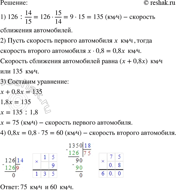   :) 1 5/7 : x = 6/7 : 2;       ) 1 2/3  (1/3 x + 3/7) = 2 1/4; ) a : 1 3/4 = 1 3/4  1/4;   ) (5/4 z - 3/5)  7/8 = 7/8. ...