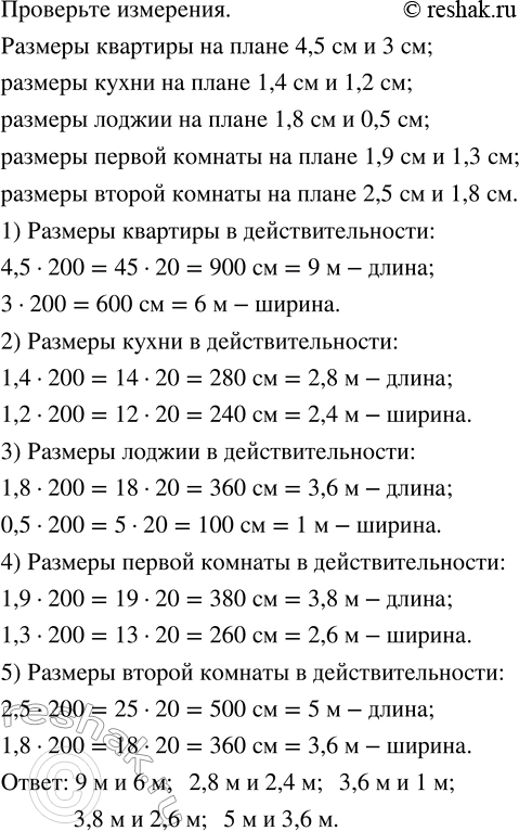 ����������� ���������� �� ����� (���. 88) ������� ������������� ��������. ������� ������� ����� (�), ������ (�) � ������ ������� (I � II), ���� ������� ����� 1 : 150.���������...