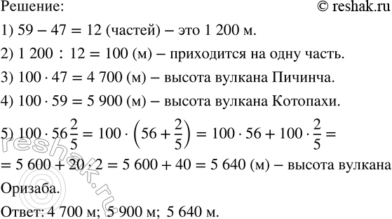 ����������� � ������� ������ �������� �������, ������� � �������� ���������, ��� 2 2/3 : 3 : 3 2/15. ������� ������ ������� �������, ���� ������� ���� �������� �� 854 �.�������...