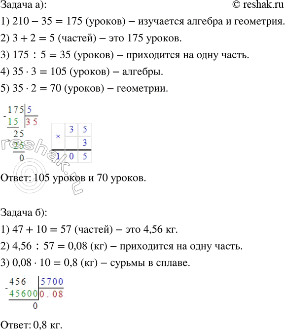 ����������� �) ���������� � ������� ������ ������� �� 170 ������ �� ���� ���������: ������� � ���������. ������� � ������� ���� ������ ������� � ������� ���������, ���� �� ���������...