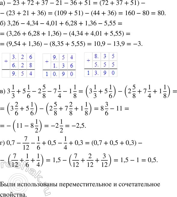       (      ):) -23 + 72 + 37 - 21 - 36 + 51;) 3,26 - 4,34 -...