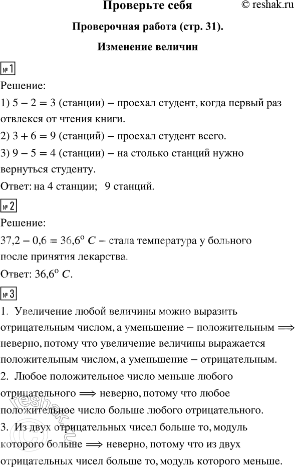 ����������� ����������� ������. ������ �����1. ����� ����� �������������� ������ ����?2. ���� ����� ������ ����� �����?3. ���� ����� ������ ����� ���������?4. ������...