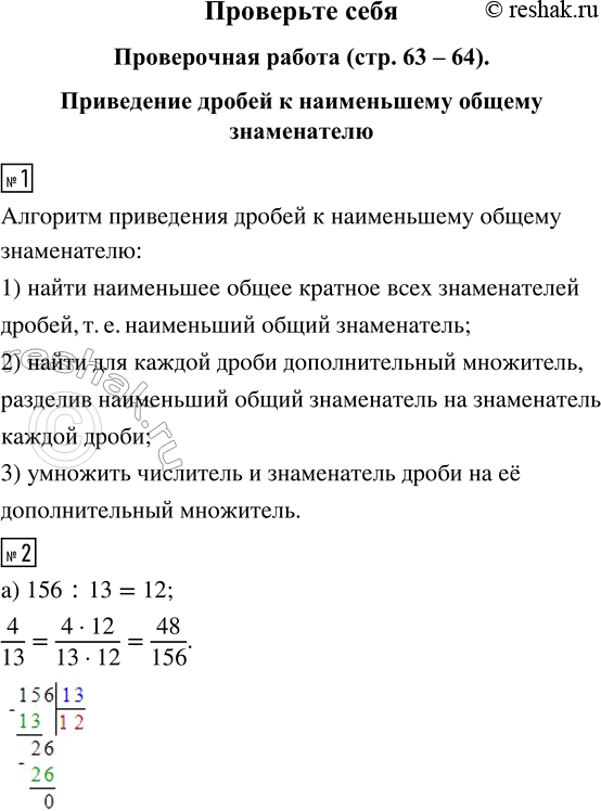 ����������� ����������� ������ ���������� ����� ��������������� ���������� ����� �������:1. ������ � ������.2. �������� ���� � ����������.3. ����� � ����������.4....