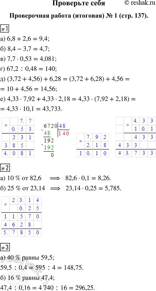 ����������� ����������� ������ � 1 ����������: ���������� �����1. �������� � ���� ���������� ����� ����� -2 9/100.2. �������� � ���� ���������� ����� ����� ���� ��������...