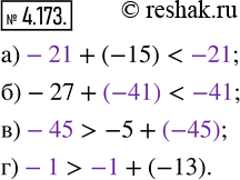  4.173.  , <  >,     ,    :) -21 + (-15) ? -21;   ) -45 ? -5 + (-45);) -27 + (-41) ?...