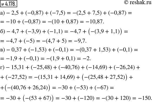  4.178.   :) -2,5 + (-0,87) + (-7,5);) -4,7 + (-3,9) + (-1,1);) -0,37 + (-1,53) + (-0,1);) -15,31 + (-25,48) + (-40,76) + (-14,69) +...
