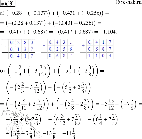  4.181.  :) (-0,28 + (-0,137)) + (-0,431 + (-0,256));) (-2 2/3 + (-3 7/12)) + (-5 1/2 + (-2...