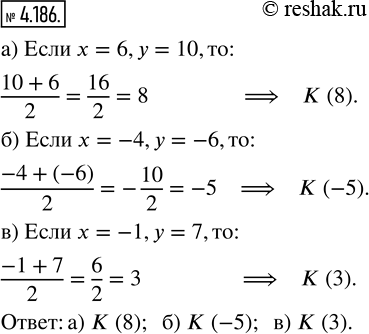  4.186.    (x)  N (y)      MN, :)  = 6,  = 10;   )  = -4,  = -6;   ) x = -1,  =...