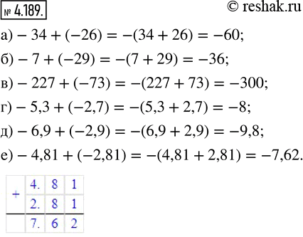  4.189.  : ) -34 + (-26);   ) -227 + (-73);    ) -6,9 + (-2,9);) -7 + (-29);    ) -5,3 + (-2,7);   ) -4,81 +...