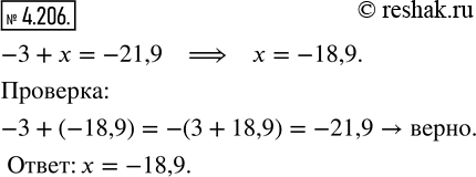  4.206.    6; 18,9; -18,9; 12,9; -0,9    -3 + x =...