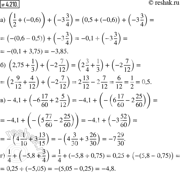 Изображение 4.210. Найдите значение выражения:а) (1/2 + (-0,6)) + (-3 3/4);   в) -4,1 + (-6 17/60 + 2 5/12);б) (2,75 + 1/3) + (-2 7/12);    г) 1/4 + (-5,8 +...