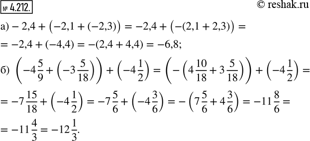 4.212.   :) -2,4 + (-2,1 + (-2,3));   ) (-4 5/9 + (-3 5/18)) + (-4...