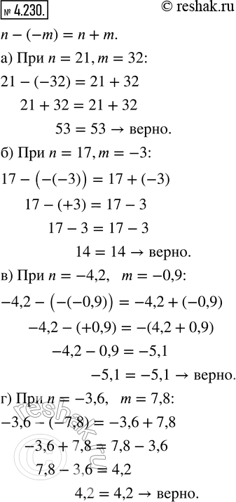  4.230.   n - (-m) = n + m :) n = 21, m = 32;   ) n = -4,2, m = -0,9;   ) n = -6/11, m = 4/11;) n = 17, m = -3;   ) n = -3,6, m = 7,8;    )...