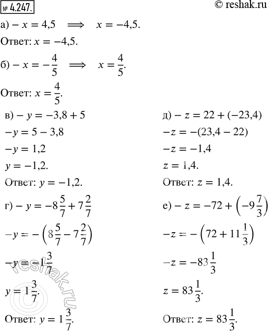  4.247.   :) - = 4,5;    ) - = -3,8 + 5;         ) -z = 22 + (-23,4);) -x = -4/5;   ) - = -8 5/7 + 7 2/7;   ) -z = -72 + (-9...