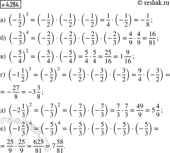  4.284.    : ) (-1/2)^3;   ) (-2/3)^4;   ) (-5/4)^2;   ) (-1 1/2)^3;   ) (-2 1/3)^2;   ) (-1 2/3)^4....