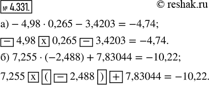  4.331.    :) -4,98  0,265 - 3,4203;   ) 7,255  (-2,488) +...