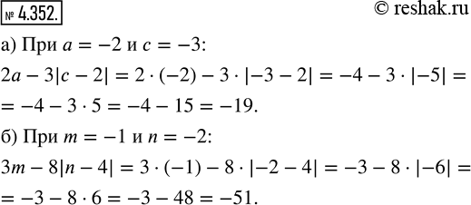  4.352.   :) 2 - 3| - 2|   = -2   = -3;) 3m  8|n  4|  m = -1  n =...