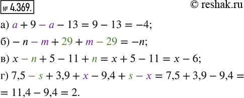 Изображение 4.369. Упростите выражение:а) а + 9 - а — 13;         в) x - n + 5 - 11 + n;	б) -n -	m + 29 + m - 29;   г) 7,5 - s + 3,9 + х - 9,4 + s -...