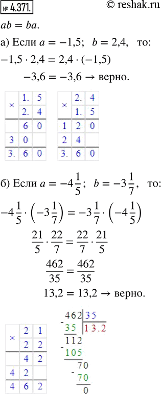  4.371.     ab = b:)  = -1,5, b = 2,4;   )  = -4 1/5, b = -3...