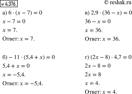  4.376.     ,  :) 6  ( - 7) = 0;       ) 2,9  (36 - ) = 0;) -11  (5,4 + ) = 0;   ) (2x - 8)  4,7 =...
