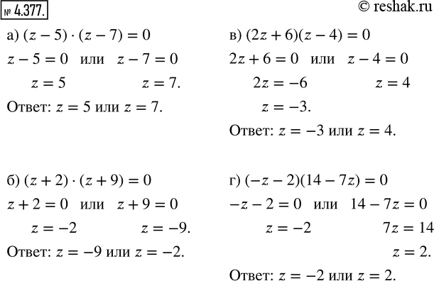  4.377.   :) (z - 5)  (z - 7) = 0;   ) (2z + 6)(z - 4) = 0;) (z + 2)  (z + 9) = 0;   ) (-z - 2)(14 - 7z) =...