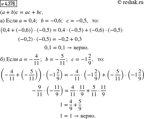  4.378.       ( + b) =  + b:) a = 0,4, b = -0,6, c = -0,5;   ) a = -4/11, b = -5/11, c = -1...