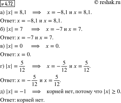 4.72  :) |x| = 8,1;   ) || = 7;   ) |x| = 0;    ) |x| = 5/12;   ) || = -1.  a    (  ) ...