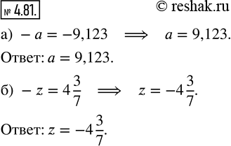  4.81.   : ) - = -9,123;  ) -z = 4 3/7.   ,  ,    .  ...