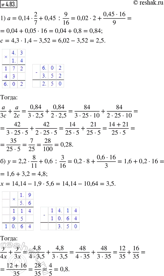  4.83.   :1) a/3c + a/2c,   = 0,14  2/7 + 0,45 : 9/16  c = 4,3  1,4 - 3,52;2) y/4x + y/3x,   = 2,2  8/11 + 0,6 : 3/16  x =...