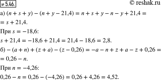  5.46.   :) (n + s + y) - (n +  - 21,4)  s = -18,6:) -( + n) + (z + ) - (z - 0,26)  n =...
