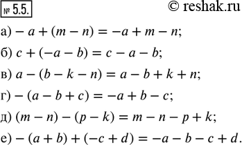 5.5.  :) -a + (m - n);   )  - (b - k - n);   ) (m - n) - (p - k);)  + (- - b);   ) -( - b + );      ) -(a + b) + (-c +...