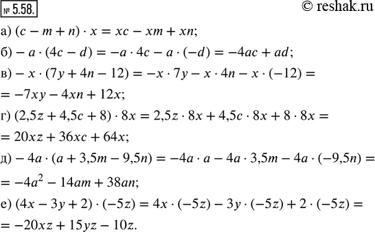  5.58.  :) ( - m + n)  x;       ) (2,5z + 4,5c + 8)  8x;) -  (4 - d);         ) -4a  (a + 3,5m - 9,5n);) -  (7 + 4n - 12);   ) (4x -...
