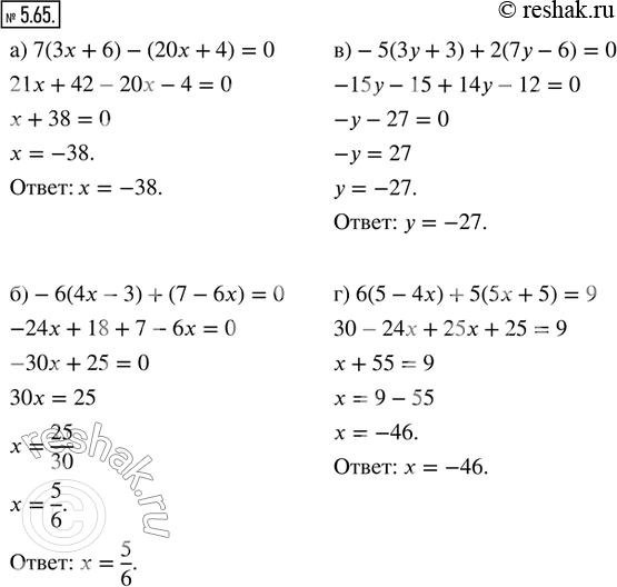  5.65.  :) 7(3 + 6) - (20x + 4) = 0;   ) -5(3 + 3) + 2(7 - 6) = 0;) -6(4x - 3) + (7 - 6x) = 0;   ) 6(5 - 4x) + 5(5x + 5) =...