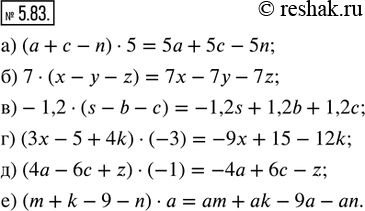  5.83.  :) ( +  - n)  5;    ) -1,2  (s - b - );     ) (4 - 6 + z)  (-1);) 7  ( -  - );    ) (3 - 5 + 4k)  (3);   ) (m + k - 9 - n)...