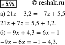 5.96.   ,       ,  ,     :) 21z - 3,2 = -7z + 5,5;   ) -9x + 4,3 = 6...