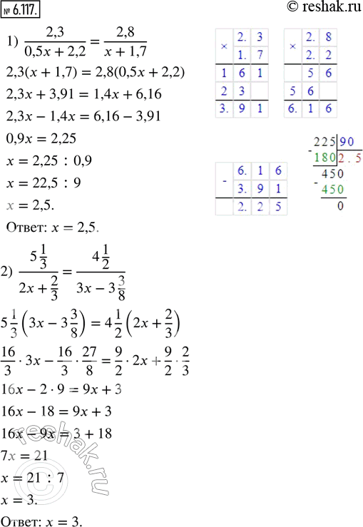  6.117.       :1) 2,3/(0,5x + 2,2) = 2,8/(x + 1,7);   2) (5 1/3)/(2x + 2/3) = (4 1/2)/(3x - 3...