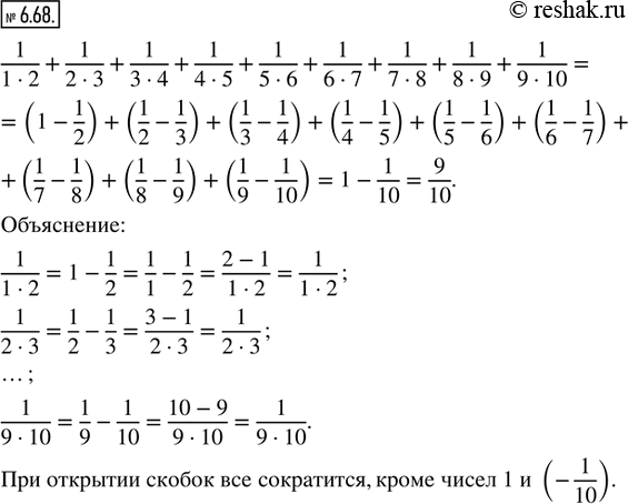  6.68.  .    :1/(12) + 1/(23) + 1/(34) + 1/(45) + 1/(56) + 1/(67) + 1/(78) + 1/(89) +...