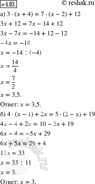  6.83.   :) 3  (x + 4) = 7  ( - 2) + 12;   ) 4  ( - 1) + 2 = 5  (2 - x) +...