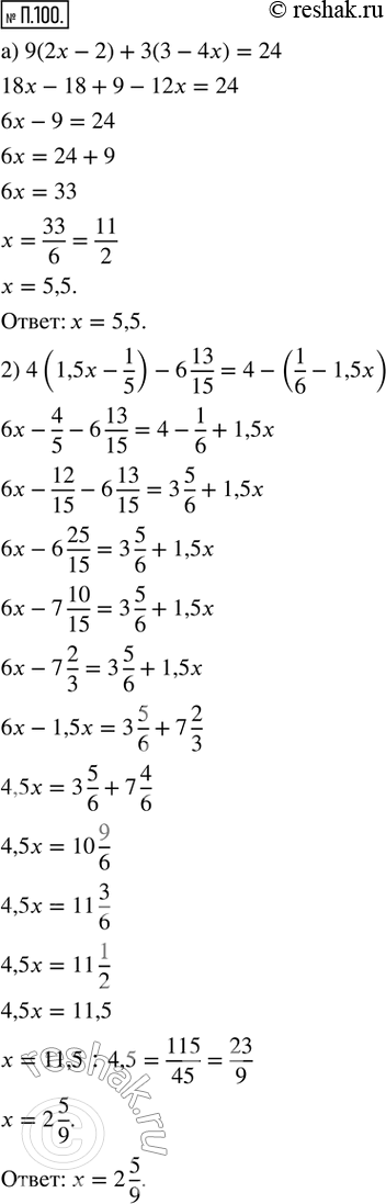  .100.  :) 9(2x - 2) + 3(3 - 4x) = 24;   ) 4(1,5x - 1/5) - 6 13/15 = 4 - (1/6 -...